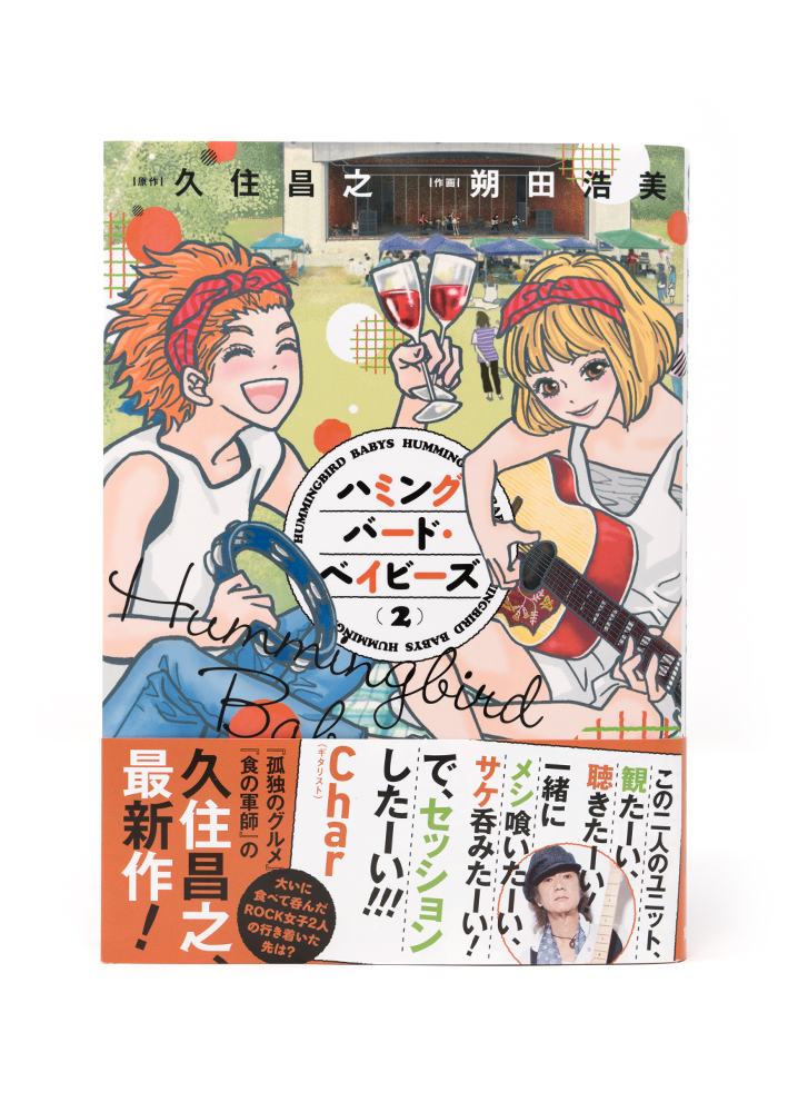 ハミングバード ベイビーズ 2 合同会社アルコインク ハミングバード ベイビーズ 2 合同会社アルコインク